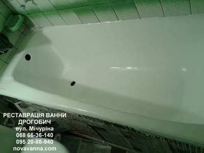 Реставрація ванни Дрогобич по вулиці Мічуріна